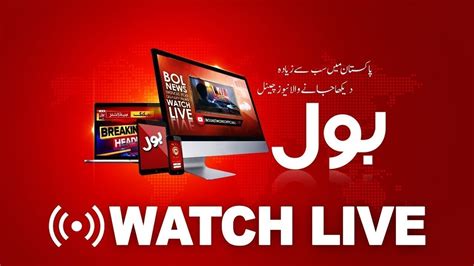 bol news live current